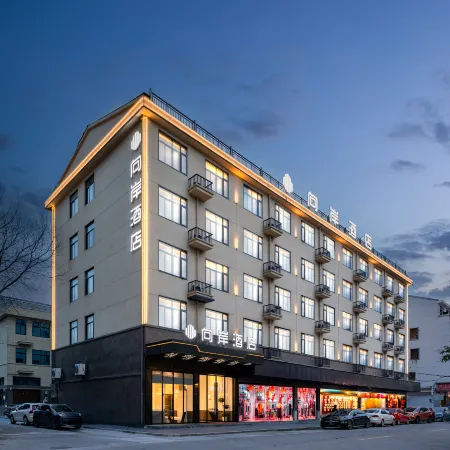 Xiang'an Hotel (Pujiang Huangzhai Branch)