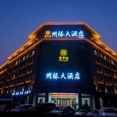 Longfeng Lake Zhouji Hotel