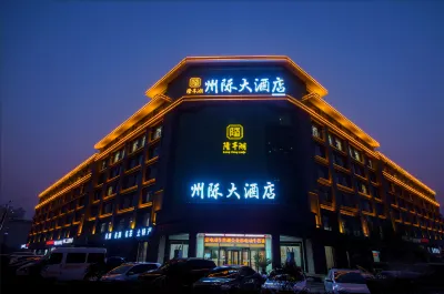 隆豐湖州際大飯店 王傑紀念館附近的飯店