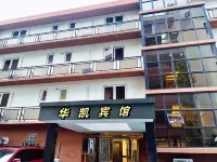 拉各斯華凱酒店（Landmark 展會店距離展會5分鐘車程） - 3星級