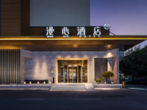 Manxin Hotel Weihai Xingfumen Weigao Plaza Hotels near Weihai Happiness Gate