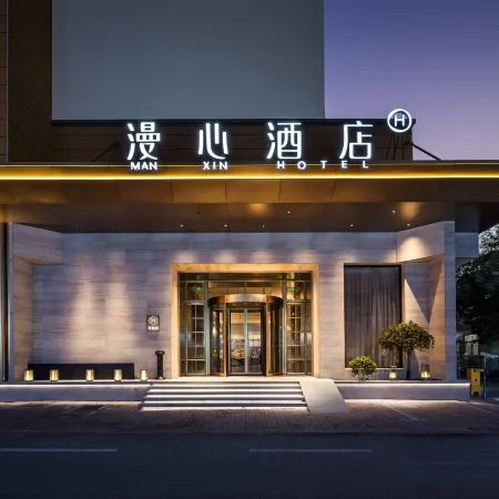 Manxin Hotel Weihai Xingfumen Weigao Plaza