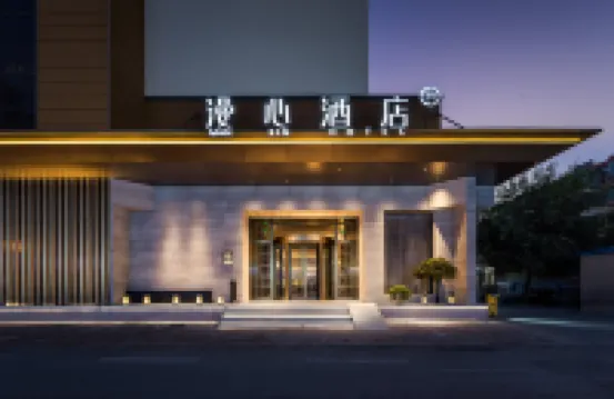 Manxin Hotel Weihai Xingfumen Weigao Plaza