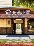 YingJiang Yunyan Villa Hotel Отели рядом с достопримечательностью «Yingjiang Administration Management School»