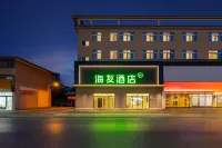 Hi Inn Hotel (Rugao Jiangan) Hotels in Nantong