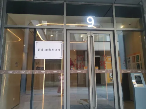 蜜月loft影院飯店（杭州火車東站店） 外觀 Photos