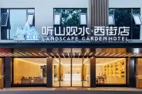 Tingshan Guanshui Branch (Yangshuo Xijie Branch)