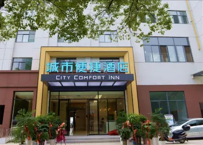 City Comfort Inn Hotel (Yichang Yuan'an Government Affairs Center Bus Station) Hotels in Yuan'an