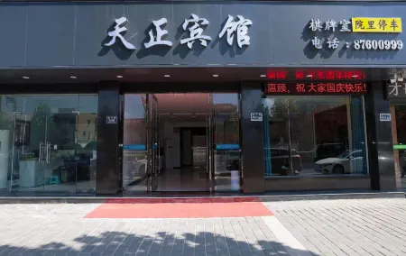 Funing Tianzheng Hotel Отели рядом с достопримечательностью «CPC Funing County Committee Party School»