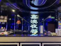Xinhong Hotel Hotels in Weiyuan