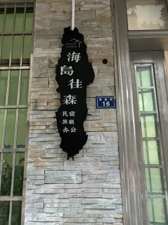 Qionghai Boao Haidao Wangsen Homestay Отели рядом с достопримечательностью «Shenggong Reef»