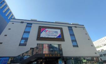 Cloud Plus Smart Cinema Boutique Inn (Yanji Yanbian University West Market Store)