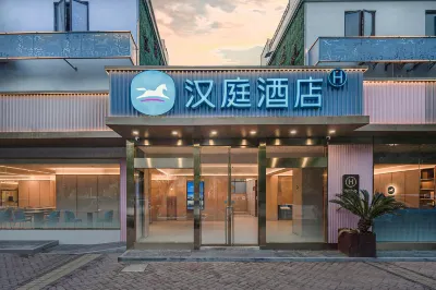 漢庭酒店(上海浦三路地鐵站店) 鄰近上海世博館的酒店