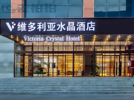 BEIJING VICTORIA CRYSTAL HOTEL Отели рядом с достопримечательностью «The Graduate School， University of Science and Technology Beijing»