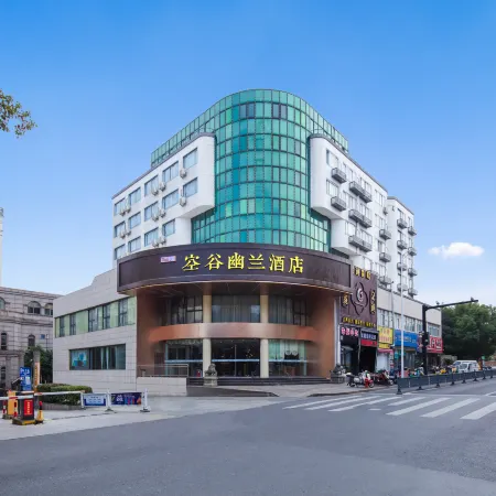 Kong Gu You Lan Hotel (Shaoxing Luxun Hometown Railway Station Subway Station)
