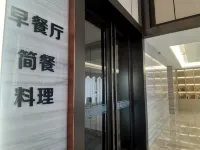 Yuting International Hotel (Liankang City Ningjiang Park Branch) Hotels in Xingning