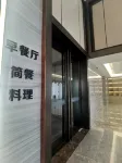 Yuting International Hotel (Liankang City Ningjiang Park Branch)