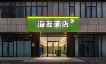 Hi Inn (Shanghai Jiading New Town Yuanxiang Lake )