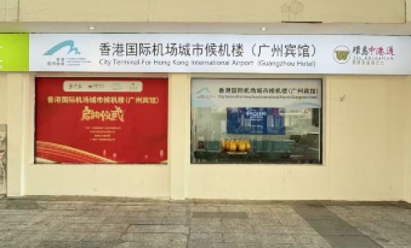 Guangzhou Hotel(Canton Fair Free Shuttle Bus)