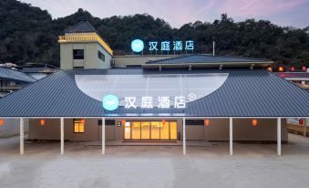 HanTing Hotel (Wenzhou Yueqing Yandangshan)