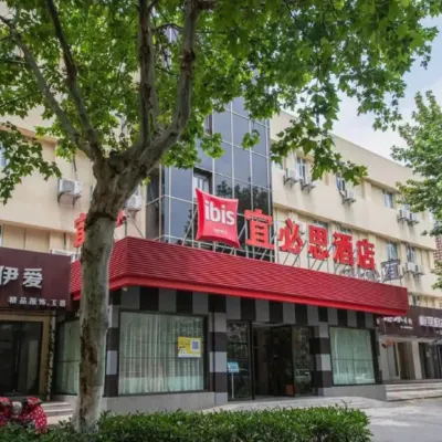 宜必思酒店(揚州個園東關街店) 鄰近個園的酒店