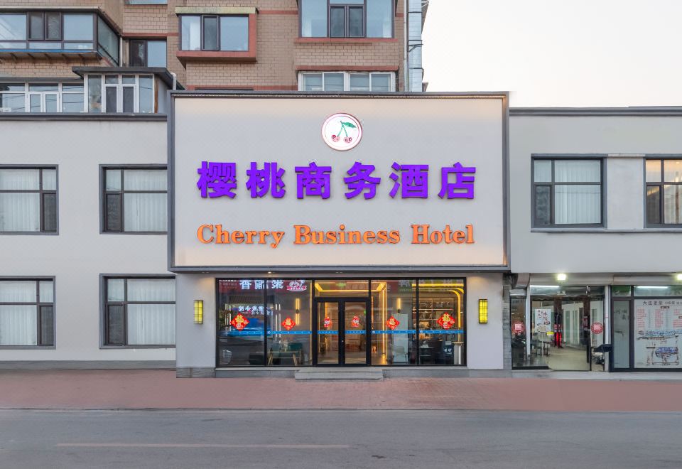 1. 체리 호텔 다롄..