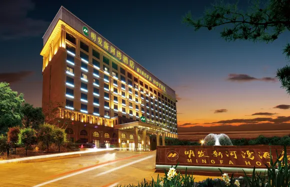 明發新河灣酒店（南京南站明發廣場地鐵站店）