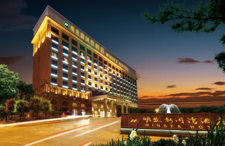 Mingfa Hotel (Nanjing South Railway Station Mingfa Plaza Subway Station Store) Отели рядом с достопримечательностью «Baijiahu Garden Citizen's Square»