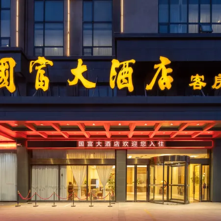 Guofu Hotel (Huiyang Road Guofu Plaza)