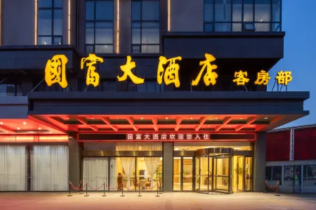 Guofu Hotel (Huiyang Road Guofu Plaza)