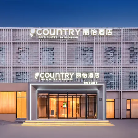 Country Inn & Suites By Radisson ,Beijing Guomao Dawang Road Subway Station Store Отели рядом с достопримечательностью «Станция метро Dawanglu»