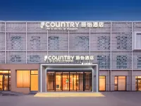 Country Inn & Suites By Radisson ,Beijing Guomao Dawang Road Subway Station Store Отели рядом с достопримечательностью «Мост Валли»