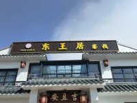 "Lingshi Dongwang Residence (Wang Family Courtyard Lodge Hotels in Lingshi