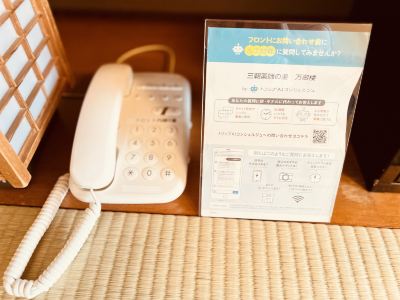 アップグレード和室 三朝薬師の湯 万翆楼の写真