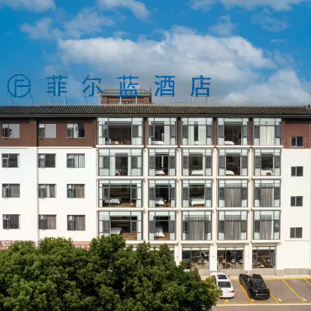 Phillan Hotel (Shiping Branch)