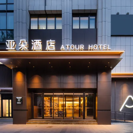 Atour Hotel (Sanlitun Tuanjiehu Subway Station), Beijing Отели рядом с достопримечательностью «Чаоян»