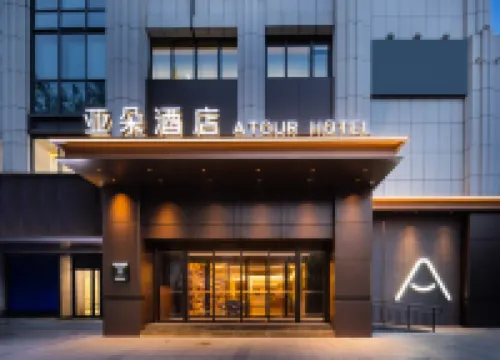 Atour Hotel (Sanlitun Tuanjiehu Subway Station), Beijing Hotels in East Second Ring Workers' Stadium Area