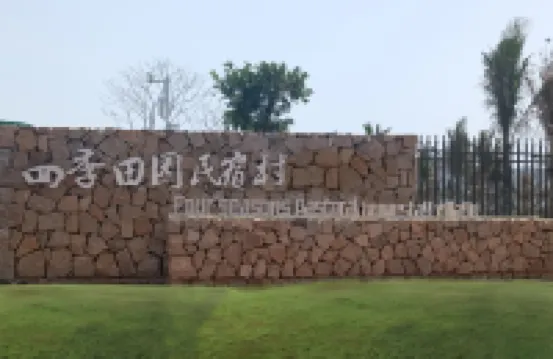 Nan’ao four seasons countryside homestay village