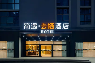 Jianyu  Hotel (Xi'an North Railway Station Hospital of Traditional Chinese Medicine Subway Station) Hotels in Xi'an