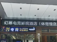 Huanmu Esports Cinema Hotel - Esports
