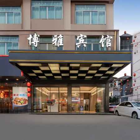 Pujiang Boya Hotel (Motor Vehicle Test Center Branch)