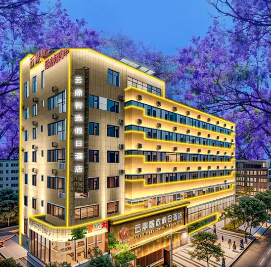 Holiday Inn Express Kunming Yunding