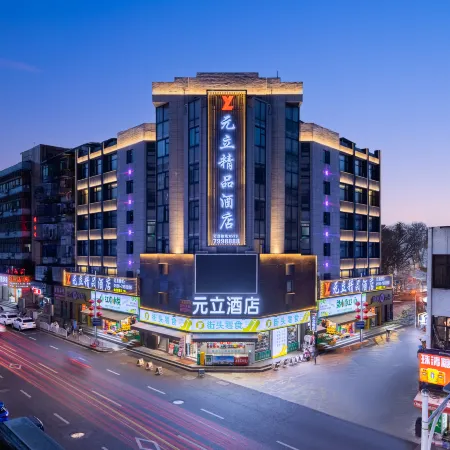 Sanming Yuanli Boutique Hotel (Sanyuan Yizhong Branch)