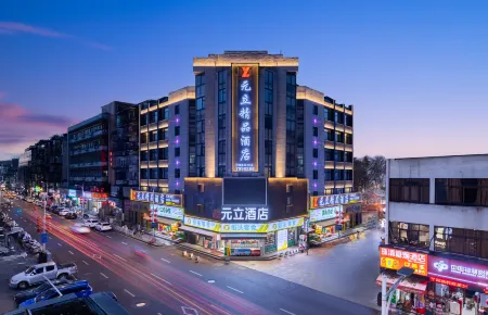 Sanming Yuanli Boutique Hotel (Sanyuan Yizhong Branch) Отели рядом с достопримечательностью «Sanming Medical Science and Technology Vocational College»