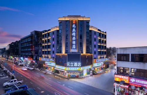 Sanming Yuanli Boutique Hotel (Sanyuan Yizhong Branch)