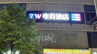 Panzhou Whale Island Esports Hotel
