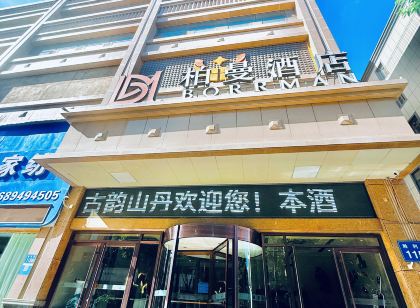 柏曼飯店（張掖山丹店）