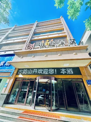 Borrman Hotel (Zhangye Shandan) Hotels in Shandan