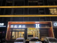 Dongying Huachen Boutique Hotel