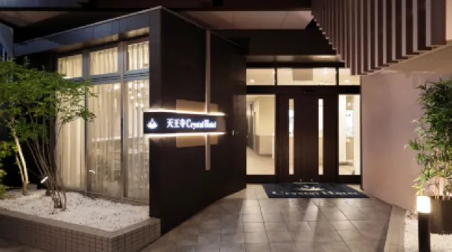 天王寺クリスタルホテル 和宗総本山 四天王寺周辺のホテル